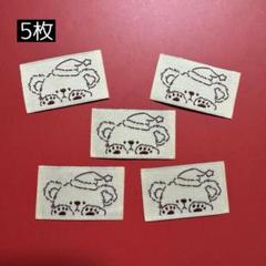 T-106 布タグ 刺繍タグ 5枚