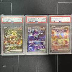 2025年最新】ウネルミナモex SAR psa10の人気アイテム - メルカリ