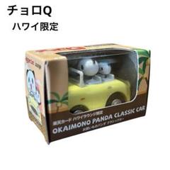 2025年最新】チョロqの人気アイテム - メルカリ