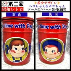 希少✨不二屋 ペコちゃん ポコちゃん 昭和レトロ スツール缶