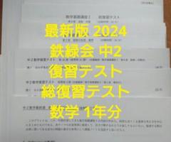 2024年度&過去の復習テストH 　算数通年分 sddefault.jpg
