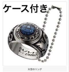 大空のリング ガチャガチャ 家庭教師ヒットマンREBORN！ ボンゴレリング ガチャガチャ 大空