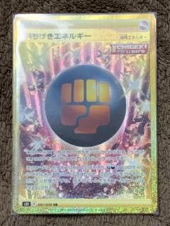 2025年最新】いちげきエネルギー urの人気アイテム - メルカリ