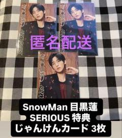 専用ページ　Snow Man グッズセット 1st Snow Man缶バッジセット 渡辺翔太 - メルカリ