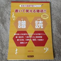 音楽の基礎学習プリント