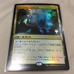 2025年最新】ケトリアのトライオーム foilの人気アイテム - メルカリ