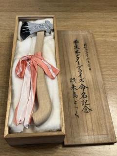 エースエンタープライズ 命名記念 斧 昭和54年6月30日 エースエンタープライズ 命名記念 斧 昭和54年6月30日 - メルカリ