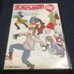 パチンコオリジナル実戦術 プレミアム BOX vol.1〜13 コンプリート
