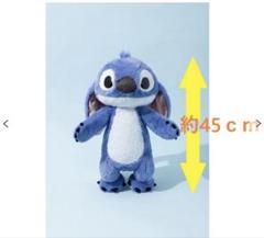 スティッチ 等身大ビックフィギュア 世界250体限定 希少 250個限定 Disney ディズニーストア スティッチ ビッグ