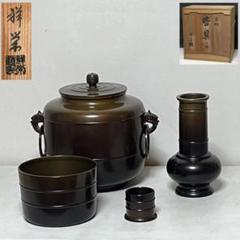 茶道具] 和楽作梔子水指(共箱) ○
