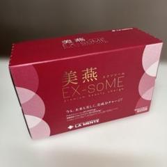 ラメンテ 美燕エクソソーム 6箱【新品未開封】おまけ付 LA MENTE（ラメンテ） 公式通販サイト｜商品詳細情報