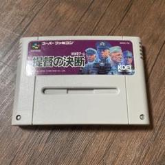任天堂　 スーパーファミコン【カセット　提督の決断・スーパー本命付】 提督の決断II｜セーブできない時の対処法｜電池交換オプションあり