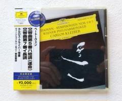 CD ベートーヴェン 交響曲第5番・第7番 カルロス・クライバー