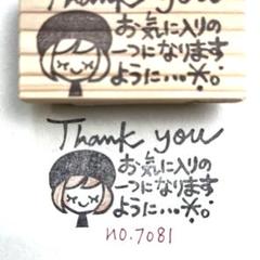 スタンプ☆saleNo. 7081 Thank you ベレー帽の女の子￼のサムネイル
