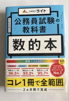 2025年最新】公務員試験 参考書 2025の人気アイテム - メルカリ