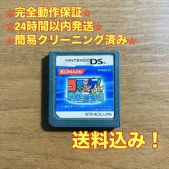 コロッケ! DS 天空の勇者たち DS