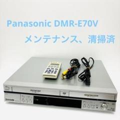 ［稀有な美品］ DMR-E70V ダビング可VHS／DVDレコーダーリモコン付き 2025年最新】dmr-e70vの人気アイテム - メルカリ
