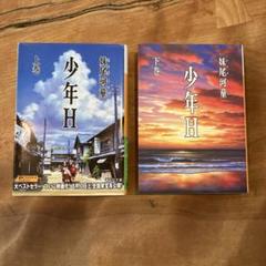 24h発送 暴力大将　全巻　全巻セット　オマケ　花田秀次郎くん　どおくまん 2025年最新】暴力大将 全巻の人気アイテム - メルカリ