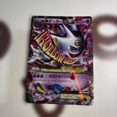 【最終値下げ！】MゲンガーEX：白いメガゲンガーPROMOXYシリーズプロモー…