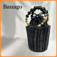 Banago ウッドボールハンドルバスケット TOMORROWLAND バナゴ BANAGO - Banago ウッドボールハンドルバスケット TOMORROWLAND