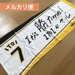 【値下げ不可】阪神タイガース　糸井　ハート型タオル 2025年最新】糸井嘉男タオルの人気アイテム - メルカリ