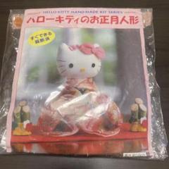 【激レア‼️希少‼️入手困難】ハローキティ 2009 ぬいぐるみ♡いちご♡くま ハローキティ キティちゃん 2009 レア ぬいぐるみ いちごくま