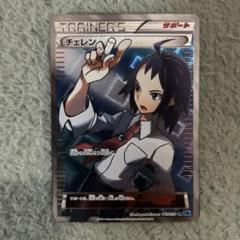 2025年最新】チェレン sr bwの人気アイテム - メルカリ