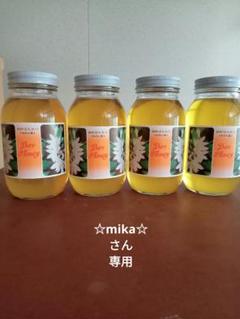 ☆mika☆さん専用国産みかん蜂蜜1200g×4 ☆mika☆さん専用国産みかん蜂蜜1200g×4 - メルカリ