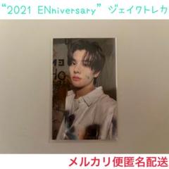 2025年最新】enhypen enniversary ソンフンの人気アイテム