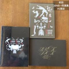 FISH-TANKer’s ONLY 2008 初回限定盤 buck tick 商品詳細ページ | BUCK-TICK OFFICIAL WEB SHOP | DVD『FISH
