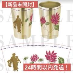 鬼滅の刃 無限城編 童磨 鉄扇サーモマグ 劇場グッズ 鬼滅の刃 劇場版 無限城編 童磨 鉄扇サーモマグ - メルカリ