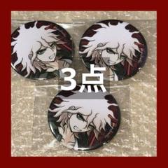 ダンガンロンパ 缶バッジ Vol.2 怒り顔 3点 エビテン 狛枝凪斗 ダンガンロンパ 缶バッジ Vol.2 怒り顔 3点 エビテン 狛枝凪斗