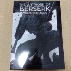 大ベルセルク展 THE ARTWORK OF BERSERK 図録 Amazon.co.jp: 大ベルセルク展 公式イラストレーションブック