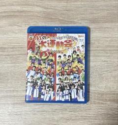 テニミュ3rd 秋の大運動会 2019 Blu-ray ミュージカル『テニスの王子様』3rdシーズン 秋の大運動会 2019