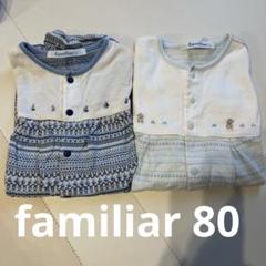 2025年最新】ファミリア familiar 80cmの人気アイテム - メルカリ