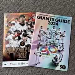 春季キャンプグッズの発売とGIANTS STORE開店のお知らせ | 読売