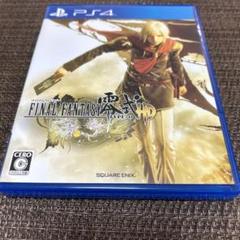 PS4 ファイナルファンタジー零式 HD