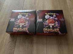 ロケット団の栄光　シュリンク付き未開封BOX 2箱セット