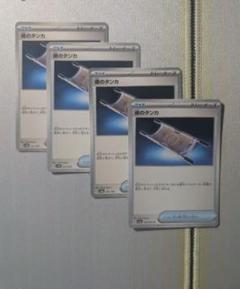 よるのたんか　4枚セット