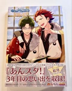 あんスタ　関連書籍セット 楽天市場】あんスタ 本の通販