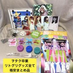 リトグリ チャーム チェキ風 コンプリート Little Glee Monster 10th Anniversary Live開催記念ラッフル