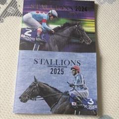 希少！】社台ファーム スタリオンブック 1992 競走馬 種牡馬