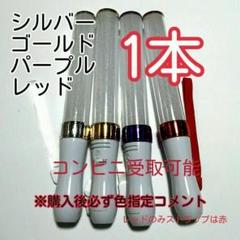 ペンライトLED15色カラー、*1本、新品キンブレ比較画像有り、色指定可、