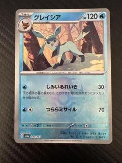 PSA10 グレイシア マスターボールミラー PSA10