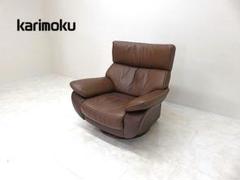 カリモク家具製品　 パーソナルチェア＆オットマンセット　両方共 回転式 本革張り カリモク家具製品 パーソナルチェア＆オットマンセット両方共