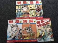 【中古】 烈風 ３/Ｇａｋｋｅｎ/貝塚ひろし 烈風 3巻 少年チャンピオン・コミックス(貝塚ひろし) / 伊東古本