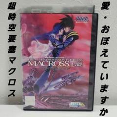 2025年最新】超時空要塞マクロス dvd レンタルの人気アイテム