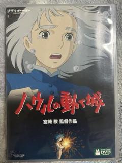 ハウルの動く城　特典DVD ケース付き
