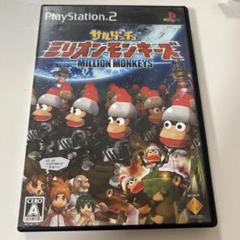 サルゲッチュ ミリオンモンキーズ