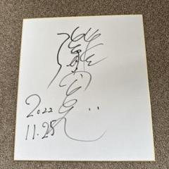 瀧内公美　サイン色紙 本社ブランドアンバサダーの俳優・瀧内公美さんのサイン色紙